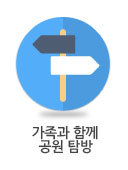 렛츠런파크 추천코스